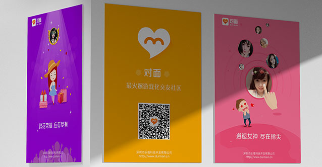 深圳市樂唯科技開發有限公司-平面展示圖