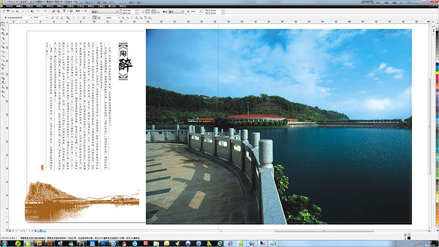 黑眼睛廣告為雁鳴湖旅游度假村設計的景區(qū)大型畫冊之內(nèi)頁3