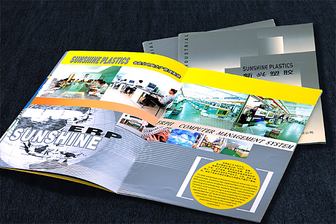 黑眼睛廣告為新興塑膠印刷的公司形象畫冊－內頁2