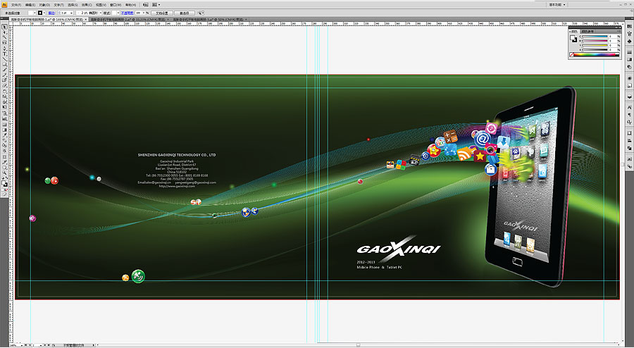 高新奇股份手機平板電腦產品畫冊_01