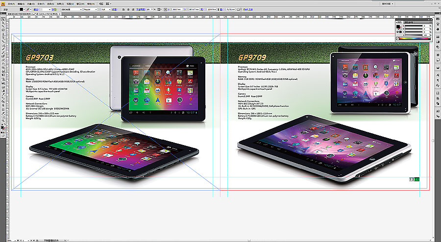 高新奇股份手機平板電腦產品畫冊_06