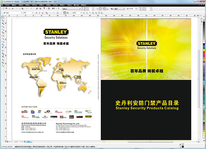 黑眼睛廣告為史丹利設計的《安防門禁產品目錄》－封面