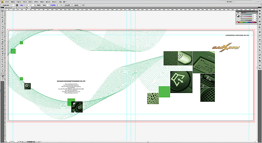 高新奇股份電話機產品目錄_01