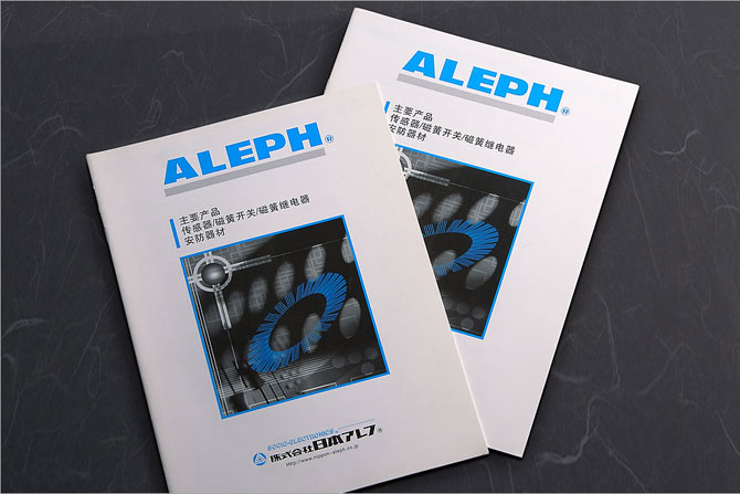 黑眼睛廣告為艾禮富電子（深圳）有限公司印刷的傳感器、磁簧開關(guān)、磁簧繼電器產(chǎn)品目錄之封面