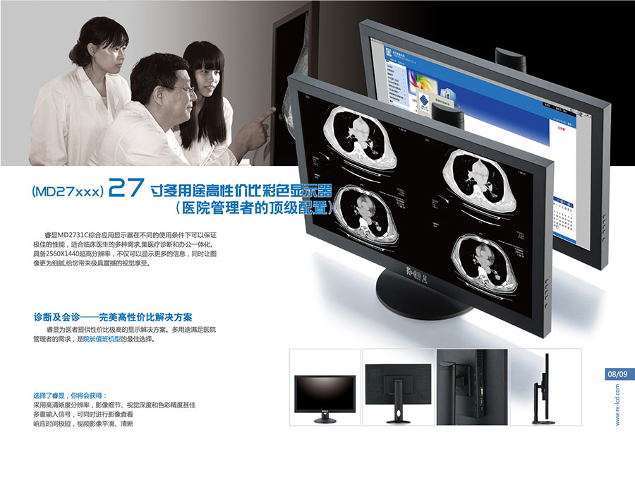 睿顯品牌設計的產品目錄_06