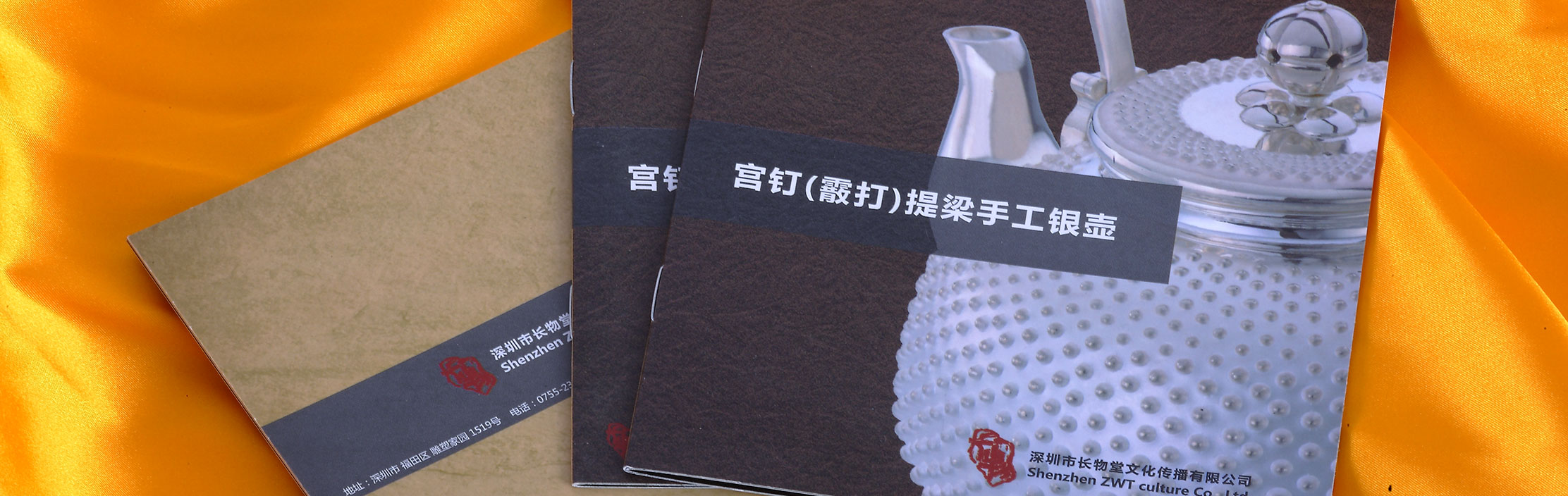 深圳市長(zhǎng)物堂文化傳播有限公司-banner01